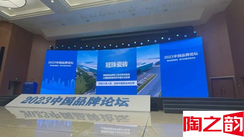 冠珠瓷砖荣获2023年度中国品牌建设案例